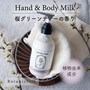 ハンド＆ボディミルク ／ 桜の香り 500ml【日本製 ボディークリーム 保湿クリーム さくら サクラ アロマ】