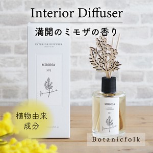 インテリアディフューザー ／ ミモザの香り【日本製 ウッドスティック付き 植物由来 ギフト アロマ】