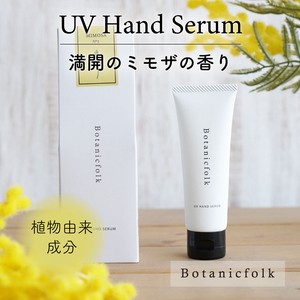 UVハンドセラム50g ／ ミモザの香り【日本製 植物由来 ギフト 母の日 ハンドクリーム】