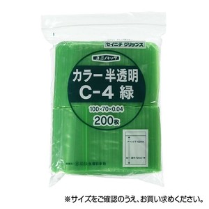 セイニチ チャック付ポリエチレン袋 ユニパック カラー半透明タイプ C-4緑 200枚