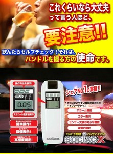 NEWソシアックX　SC-202