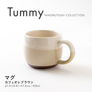 【Tummy(タミー)】マグ カフェオレブラウン［日本製 美濃焼 食器 マグ ］