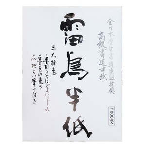 漢字用半紙　1000枚　雷鳥・AA1134