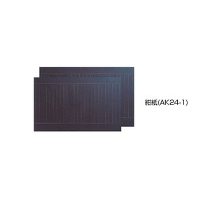 写経用紙　純雁皮　大判　紺紙・AK24-1