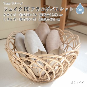 Small Item Organizer Basket