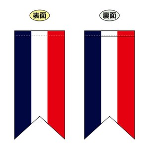 N遮光両面フラッグミニ 26892 フランス国旗 リボン型