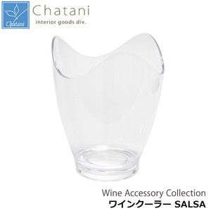茶谷産業 Wine Accessory Collection ワインクーラー SALSA 102-2447