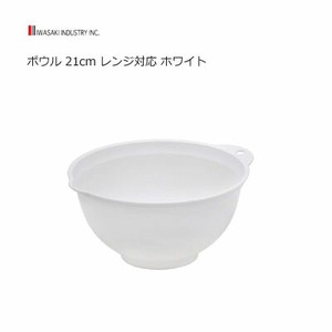 Mixing Bowl 21cm Made in Japan