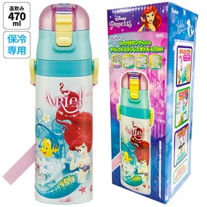 Water Bottle Ariel