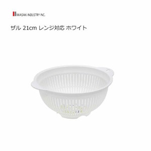 Mixing Bowl White 21cm Made in Japan