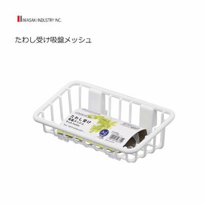 Kitchen Accessories White Made in Japan