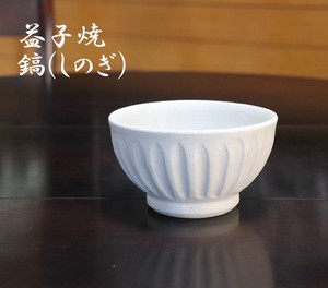 Mashiko ware Rice Bowl