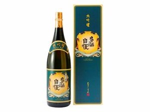 【蔵元会】石川酒造 多満自慢 大吟醸 1.8L x1