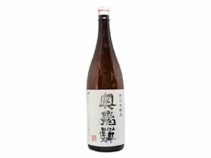 【蔵元会】奥飛騨 新特別本醸造酒 1.8L x1