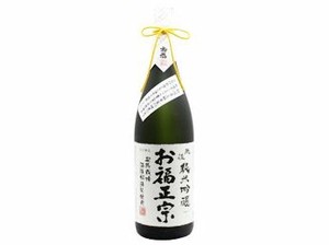 【蔵元会】お福酒造 お福正宗 純米吟醸 五百万石米使用 1.8L x1