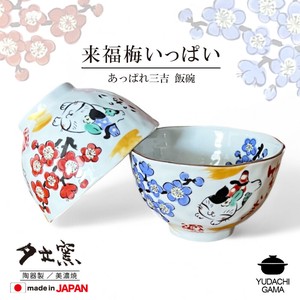 饭碗