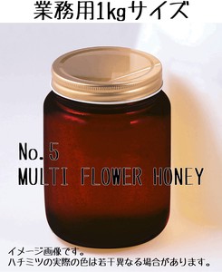 [無添加・非加熱 スタンダードはちみつ】No.5  百花蜜 ハチミツ 1kg　Multi-Flower Honey 業務用