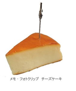 日本職人が作る  食品サンプル メモ・フォトクリップ　チーズケーキ　IP-413