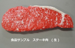 日本職人が作る  食品サンプル　ステーキ肉　(生)　IP-497