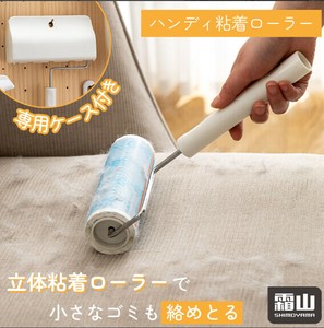 霜山 ハンディ粘着ローラー /Handy Adhesive Roller