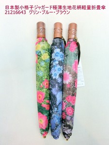 通年新作）雨傘・折畳傘-婦人　日本製傘小格子ジャガード極薄生地花柄軽量折畳傘