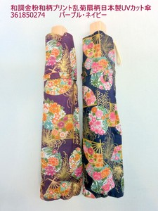 通年新作）晴雨兼用傘・折畳傘-婦人　和調金粉和柄プリント乱菊扇柄日本製傘・UVカット傘