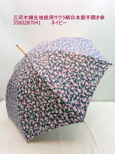 通年新作）晴雨兼用傘・長傘-婦人　三河木綿生地使用サクラ柄日本製傘手開き傘
