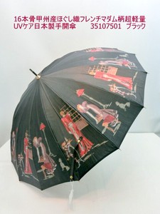 晴雨两用伞 轻量 日本制造