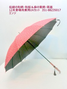 通年新作）晴雨兼用・長傘-婦人　伝統の和柄・和桜＆麻の葉柄・両面・12本骨晴雨兼用UVカット