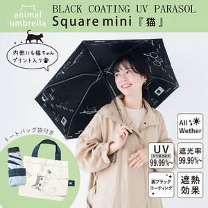 All-weather Umbrella All-weather Cat 47cm