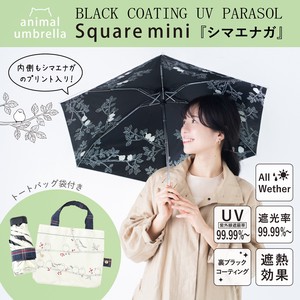All-weather Umbrella Shimaenaga Mini All-weather M