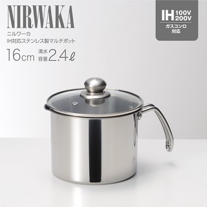 IH対応 ステンレス製マルチポット 16cm   NIRWAKA -ニルワーカ-