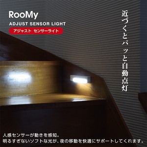 RooMy -ルーミー- アジャストセンサーライト RMY-05