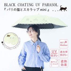 All-weather Umbrella mini All-weather Scallop 50cm