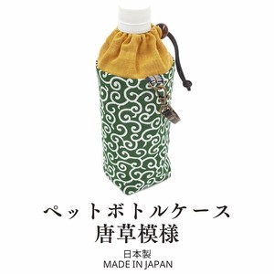 ペットボトルケース 500ml用 唐草模様 ペットボトルカバー ペットボトルホルダー 和柄 和雑貨 和小物