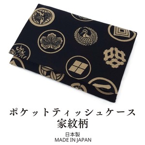 卫生纸套/盒 口袋 日本制造