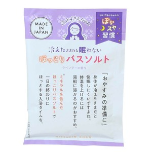 【入浴剤】冷えずきんちゃん バスソルト ラベンダー