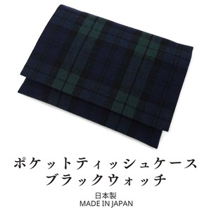 Tissue Case black Made in Japan
