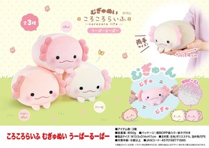 Animal/Fish Plushie/Doll Corocoro-life Mugyunui Stuffed toy
