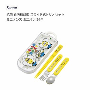 Spoon Minions MINION Skater Antibacterial Dishwasher Safe