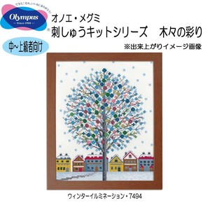 オリムパス オノエ・メグミ 刺しゅうキットシリーズ 木々の彩り ウィンターイルミネーション 7494