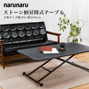 リフティングテーブル ガス圧 昇降式 テーブル120cm幅 完成品 ストーン柄 ブラック 120×60×11〜70
