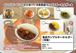 【即納】JAPANシールがかわいい♥️食品サンプルキーホルダー  洋食 ミニチュア 海外人気！！