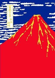 A4クリアフォルダ　赤富士