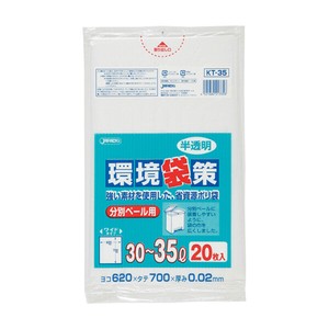 エコ材質ゴミ袋 ジャパックス KT35 環境袋策 分別ペール用 30〜35L 半透明 20枚