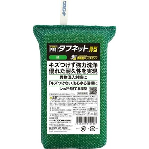 スポンジ キクロン スポンジプロ タフネット 厚型 緑