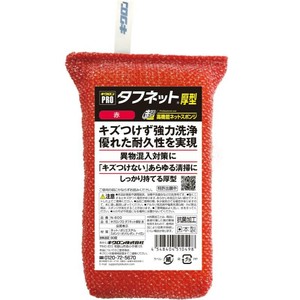 スポンジ キクロン スポンジプロ タフネット 厚型 赤
