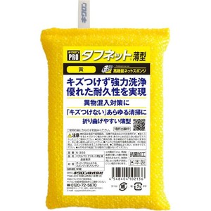 スポンジ キクロン スポンジプロ タフネット 薄型 黄
