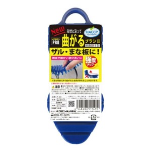 ブラシ キクロン ブラシプロ P-523 曲がるブラシ?U