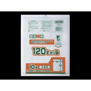エコ材質ゴミ袋 ジャパックス GS120 バイオマス配合120L 半透明 10枚【weeco】